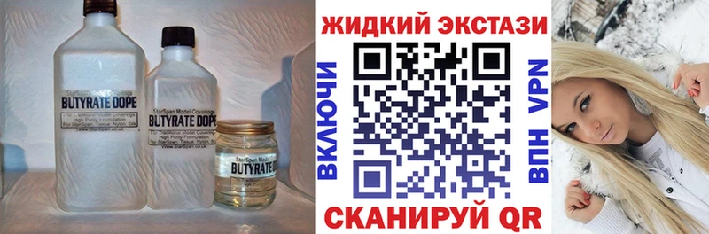 Бутират вода  Купить где  Краснодар 