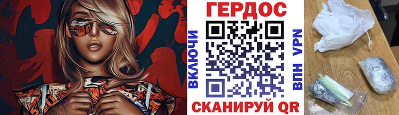 Героин герыч  Купить где  Краснодар 