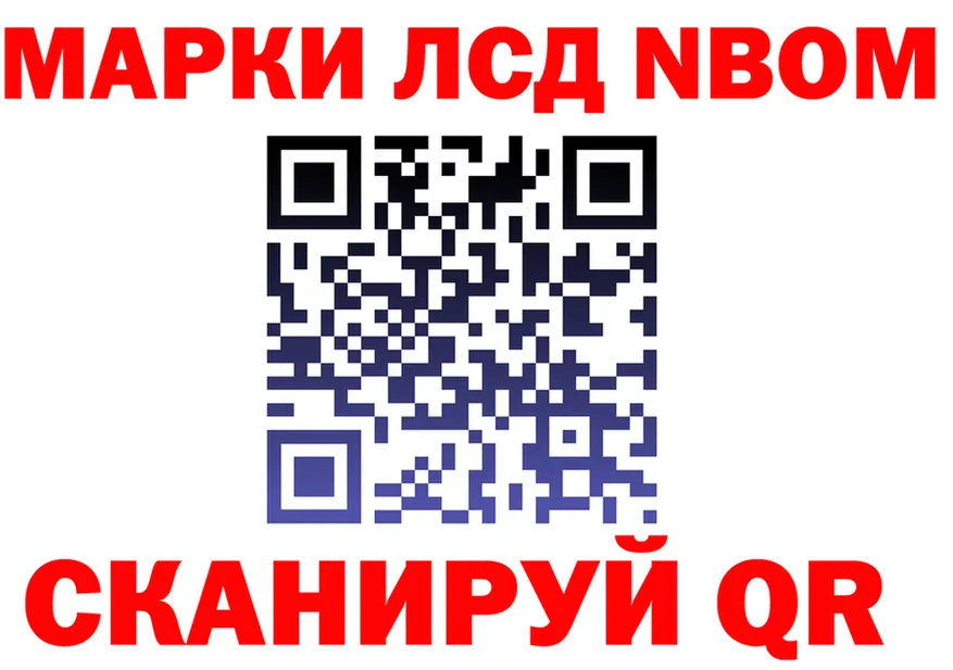 Марки N-bome 1500мкг зеркало мориарти гидра Краснодар